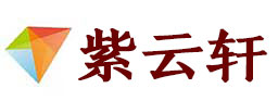 平果宣纸复制打印-平果艺术品复制-平果艺术微喷-平果书法宣纸复制油画复制