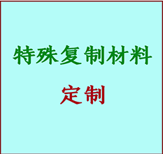  平果书画复制特殊材料定制 平果宣纸打印公司 平果绢布书画复制打印