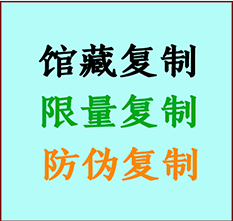  平果书画防伪复制 平果书法字画高仿复制 平果书画宣纸打印公司